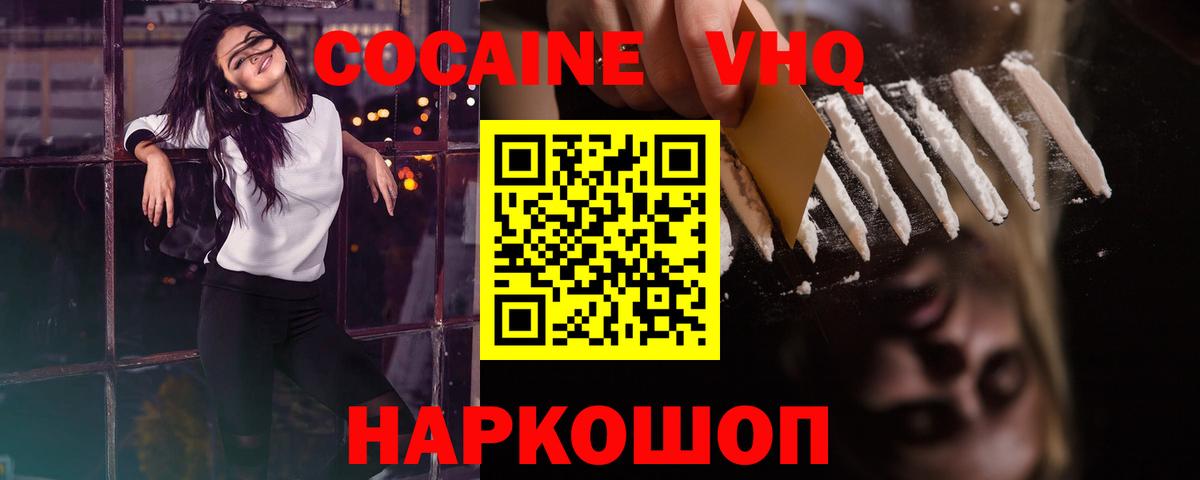 Кубинка  Cocaine  Вход с VPN  Кокаин Columbia  Cocaine Columbia 