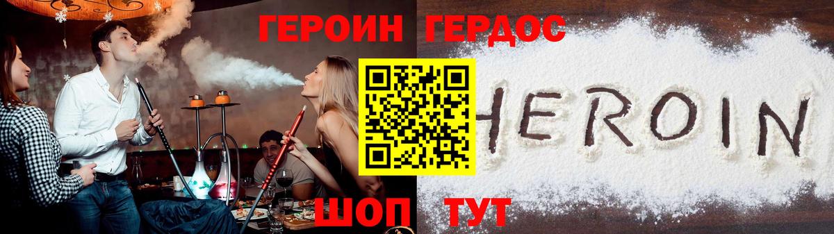 Кубинка  ГЕРОИН белый  Вход с VPN 