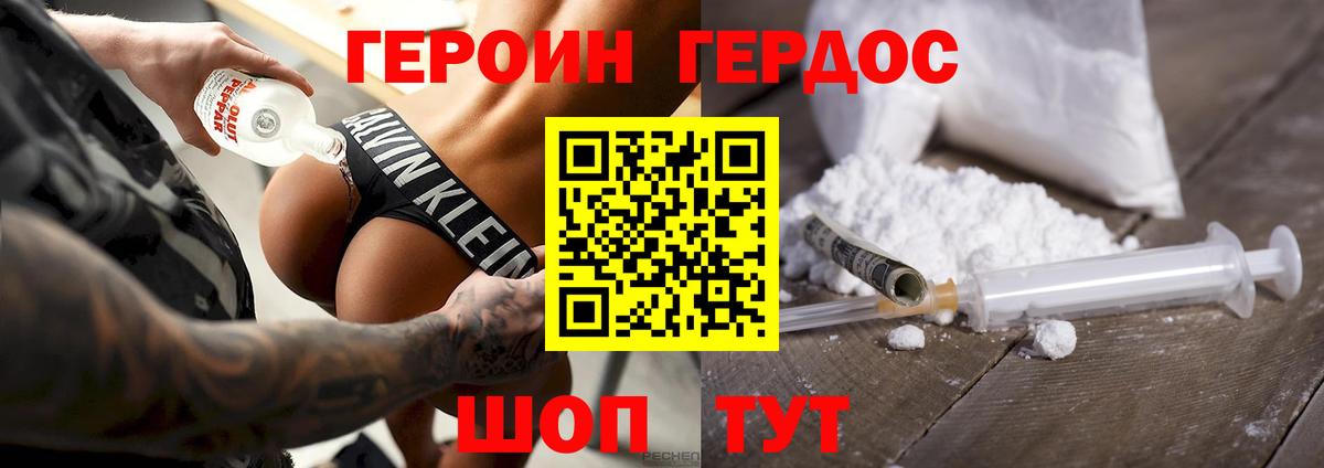 Героин VHQ Кубинка