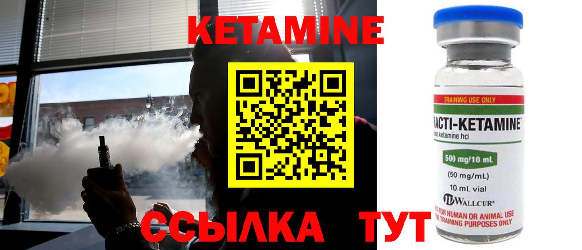 Кетамин ketamine  КЕТАМИН VHQ    ссылки  Вход с VPN  Кубинка 