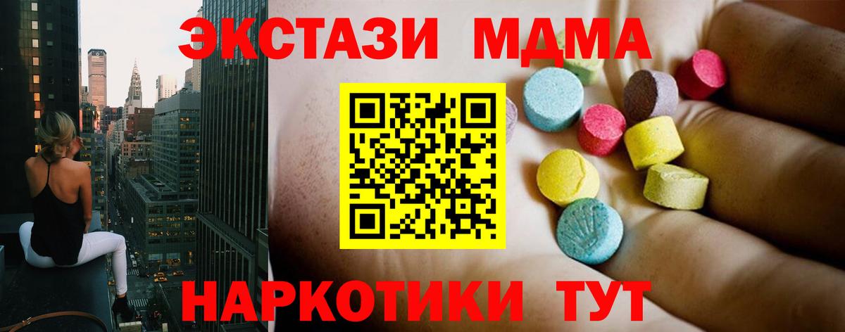 Кубинка  МДМА Molly  МДМА  Вход с VPN 