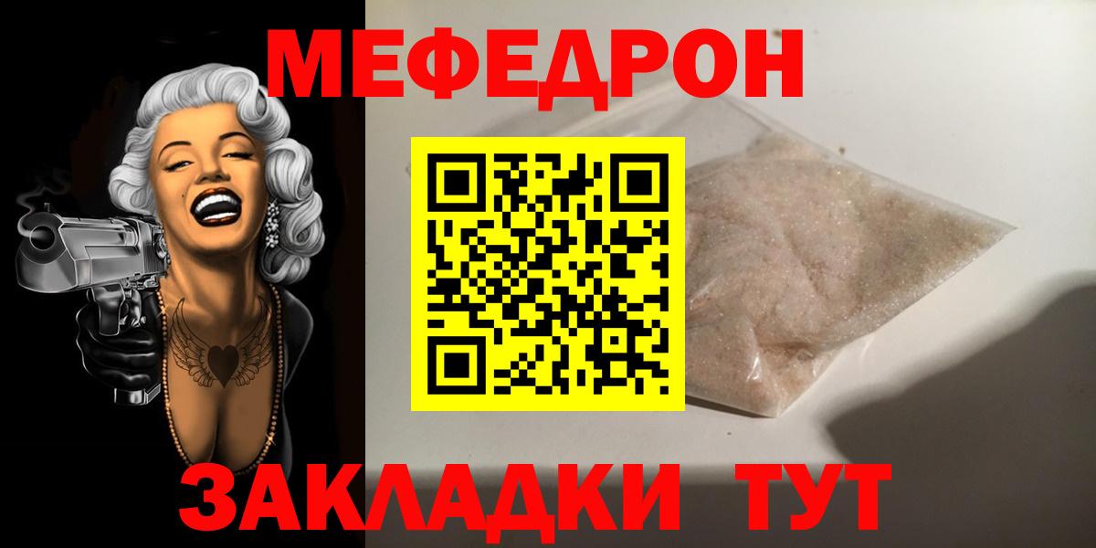Меф кристаллы Кубинка