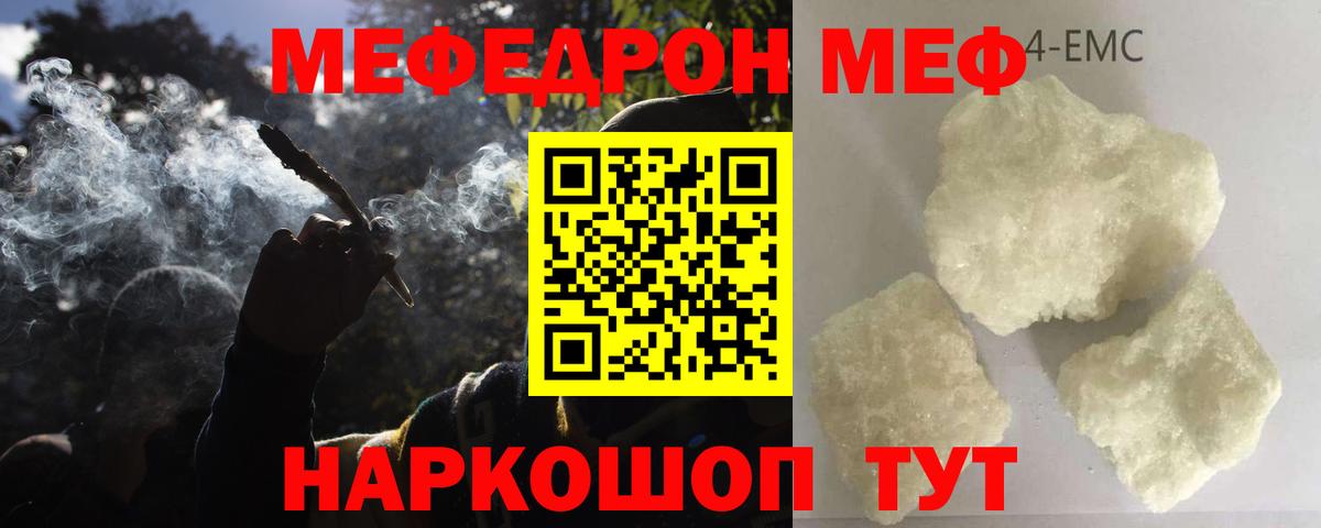 Мефедрон mephedrone  Мефедрон 4 MMC  Кубинка  МЕФ  Вход с VPN 