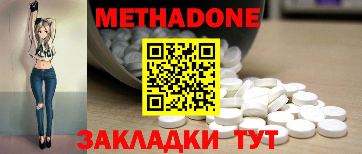 blacksprut ONION  МЕТАДОН кристалл  Вход с VPN  Кубинка 