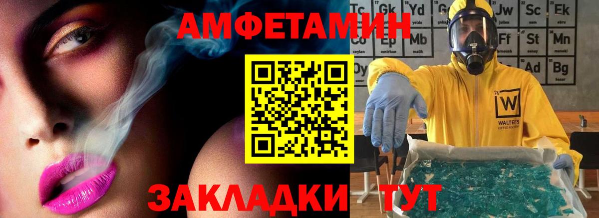 МЕТАМФЕТАМИН Декстрометамфетамин 99.9% Кубинка